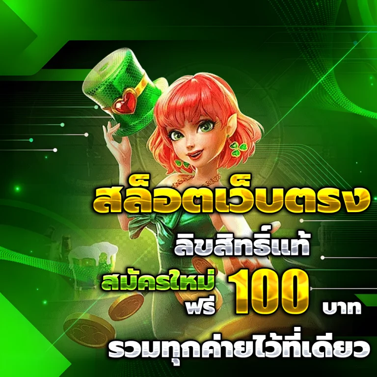laithai11 เว็บตรง